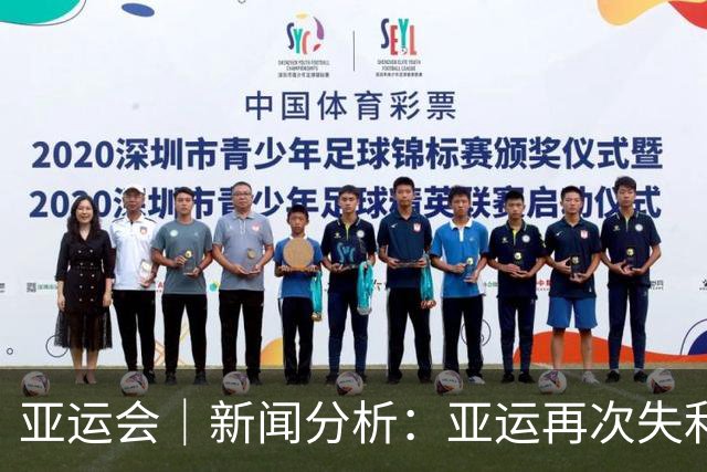 亚运会｜新闻分析：亚运再次失利，中国男篮差距何在
